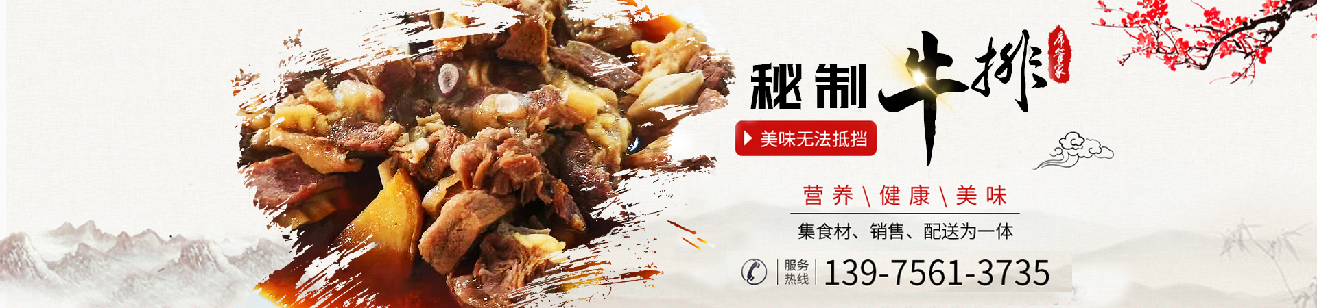 常德市席管家貿易有限公司_湖南食材供應|食材銷售|食材深加工